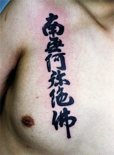 Tattoo Leon Family タトゥーレオンファミリー